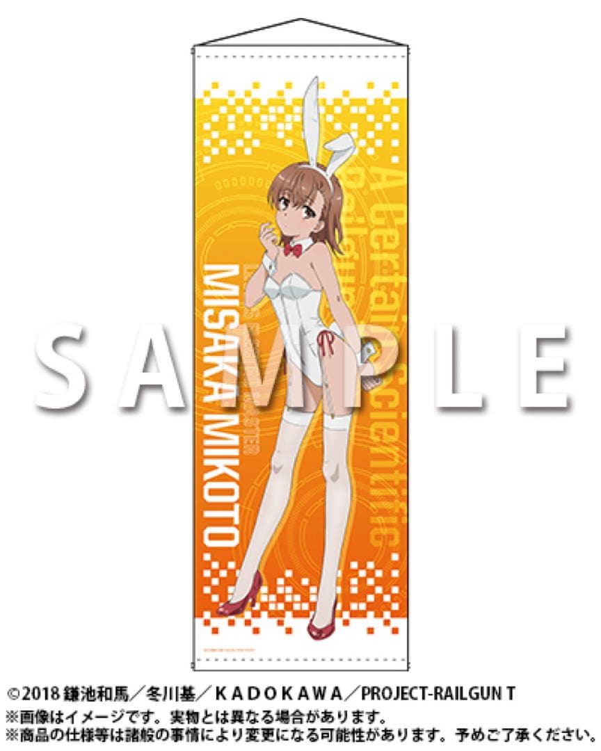とある科学の超電磁砲　御坂美琴 バニースタイル A賞ロングタペストリー　どこプラ とある科学の超電磁砲 御坂美琴 バニースタイル A賞ロングタペストリー