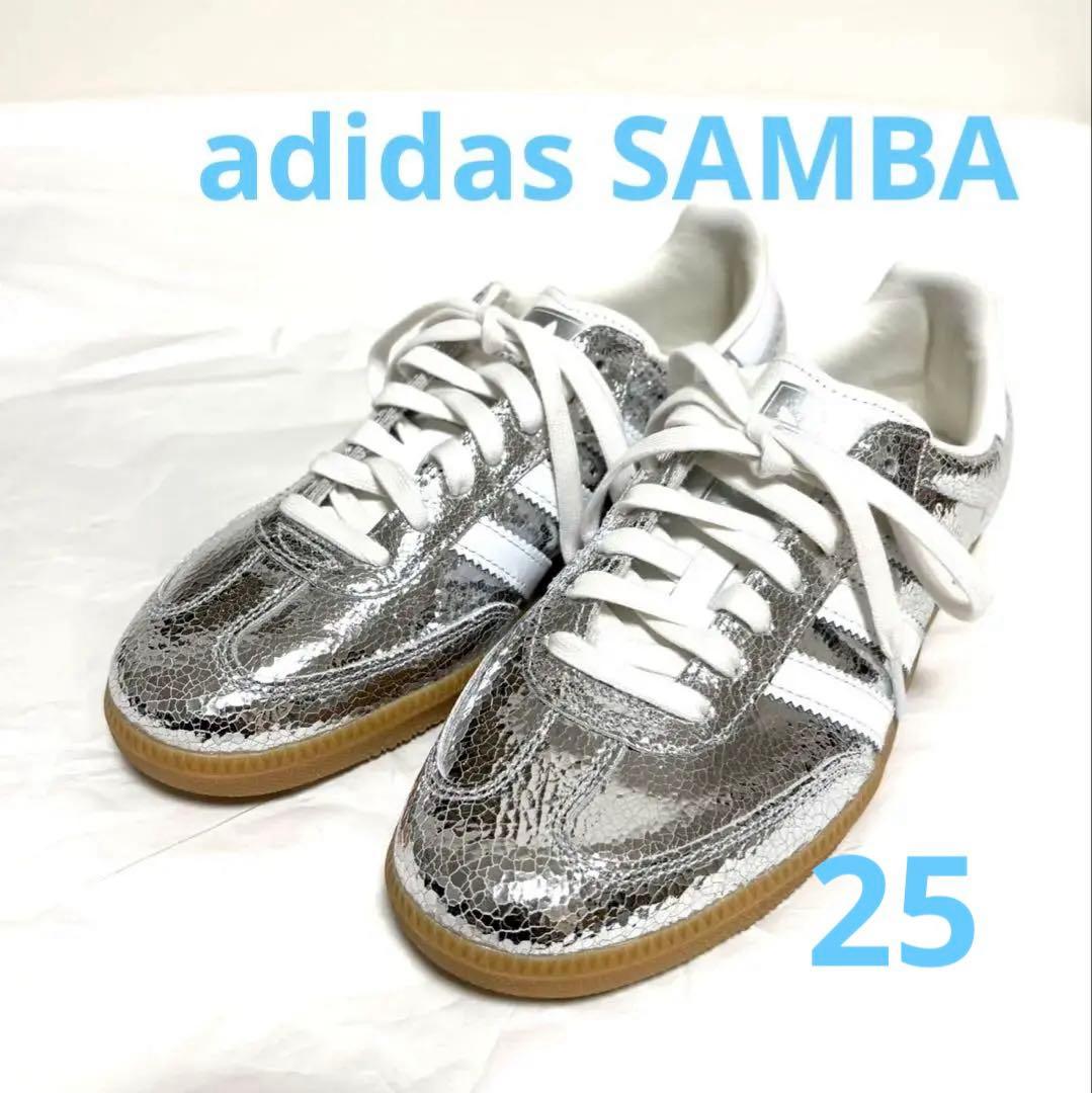 大人気 アディダス オリジナルス 25cm サンバ OGシルバー 楽天市場】【公式】アディダス adidas 返品可 ライフスタイル サンバ