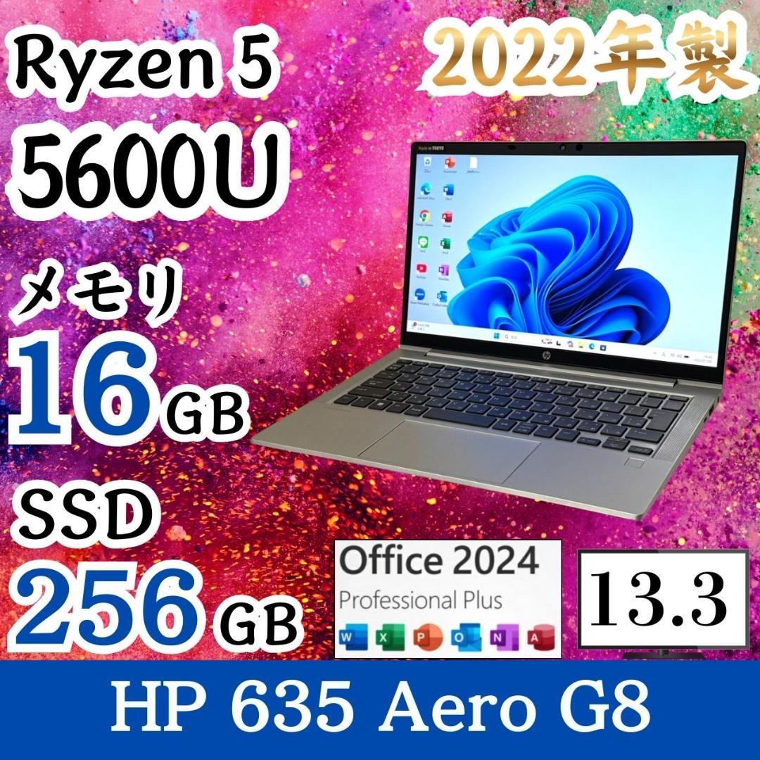 ★超軽量モデル★2022年製 Office2024 HP Aero G8 G95 HP ProBook 635 Aero G8（AMD） 製品詳細・スペック - ノートパソコン