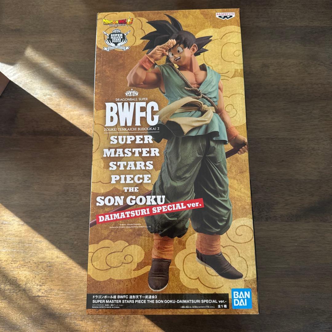 と*む様 BWFC 孫悟空　バイバイ悟空 ドラゴンボール超 BWFC バイバイ悟空 smsp ダイマツリ 孫悟空 新品