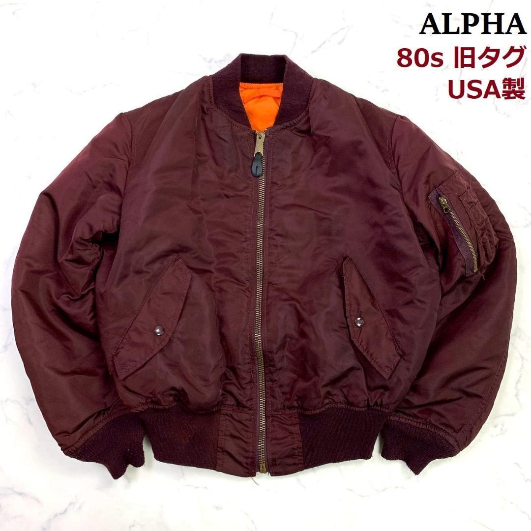 希少カラー★80s旧タグ USA製 ALPHA MA-1 ボルドー M　D795 希少色 美品 80s アルファインダストリーズ 旧タグ MA-1 ボルドー USA