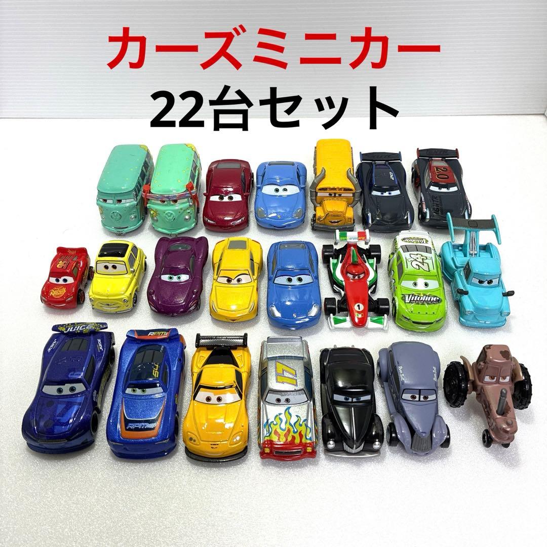 【絶版希少種有り】カーズミニカー ルース品 22台 絶版希少種有り】カーズミニカー ルース品 22台 絶版希少種有り