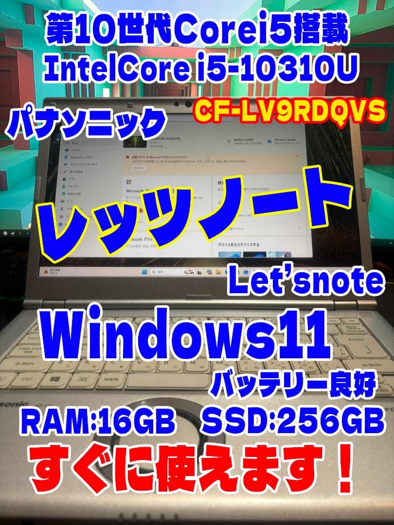 【大幅値下げ】パナソニック Let's note CF-LV9RDQVS e-TREND｜パナソニック Lets note LV9 CF-LV9RDAVS [LV9 法人モデル
