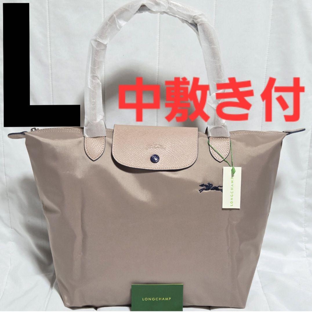 【新品】 LONGCHAMP ル プリアージュ トートバッグ L ピンクベージュ LONGCHAMP（ロンシャン） 並行輸入 トートバッグ ル プリアージュ