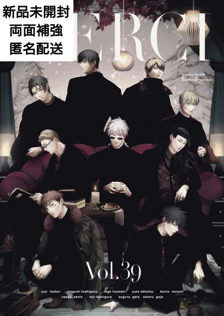 ②呪術廻戦 同人誌 MERCI Vol.39 馨 KAORU 夢 夢本 全年齢 - メルカリ