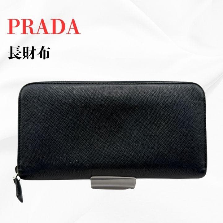りゅうちゃん 専用　PRADA プラダ 長財布 ラウンドジップ サフィアーノ PRADA/プラダ サフィアーノ ラウンドジップ長財布 107刻印有｜Yahoo