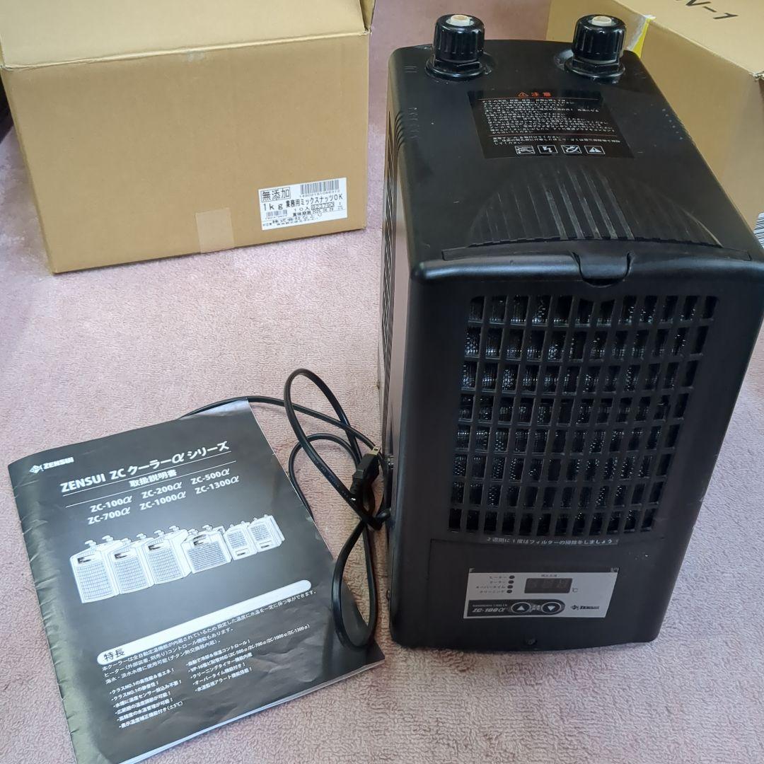 【中古】ゼンスイzc-100α ゼンスイ 水槽用クーラー ZC-100α (冷却水量100L以下/淡水・海 水両用