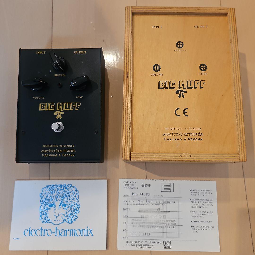 Y*i様 BIG MUFF ロシア製　専用箱期限切れ保証書付き　ワンオーナー品 2026年最新】big muff ロシアの人気アイテム - メルカリ