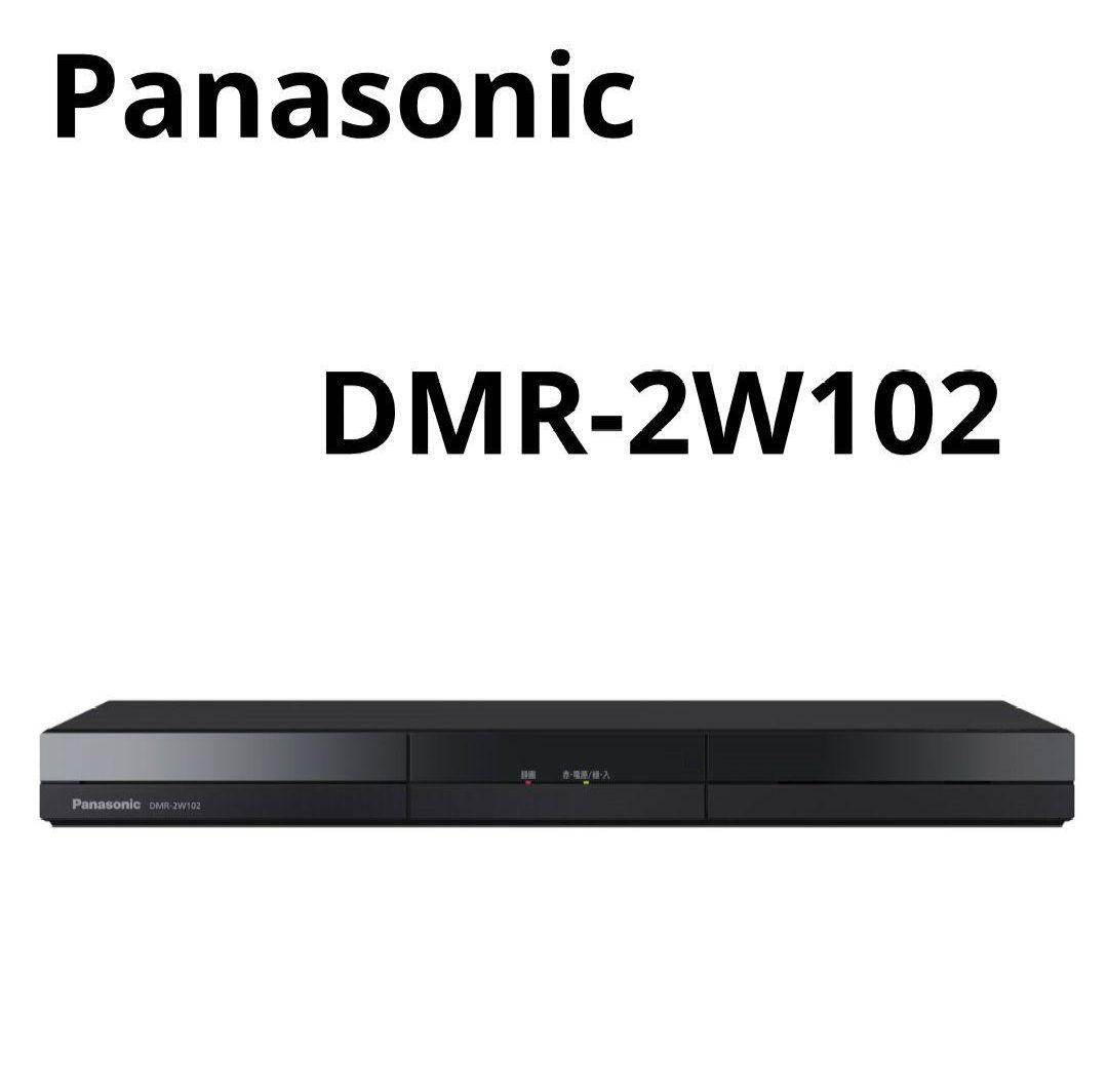 た*く様 Panasonic 【DMR-2W102】ブルーレイレコーダー パナソニック Panasonic ブルーレイレコーダー DIGA(ディーガ) ［1TB