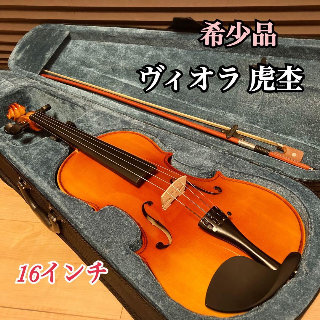 希少品 ヴィオラ 虎杢 ビオラ 全長約68cm 16インチ 詳細不明 希少品 ヴィオラ 虎杢 ビオラ 全長約68cm 16インチ 詳細不明 希少品
