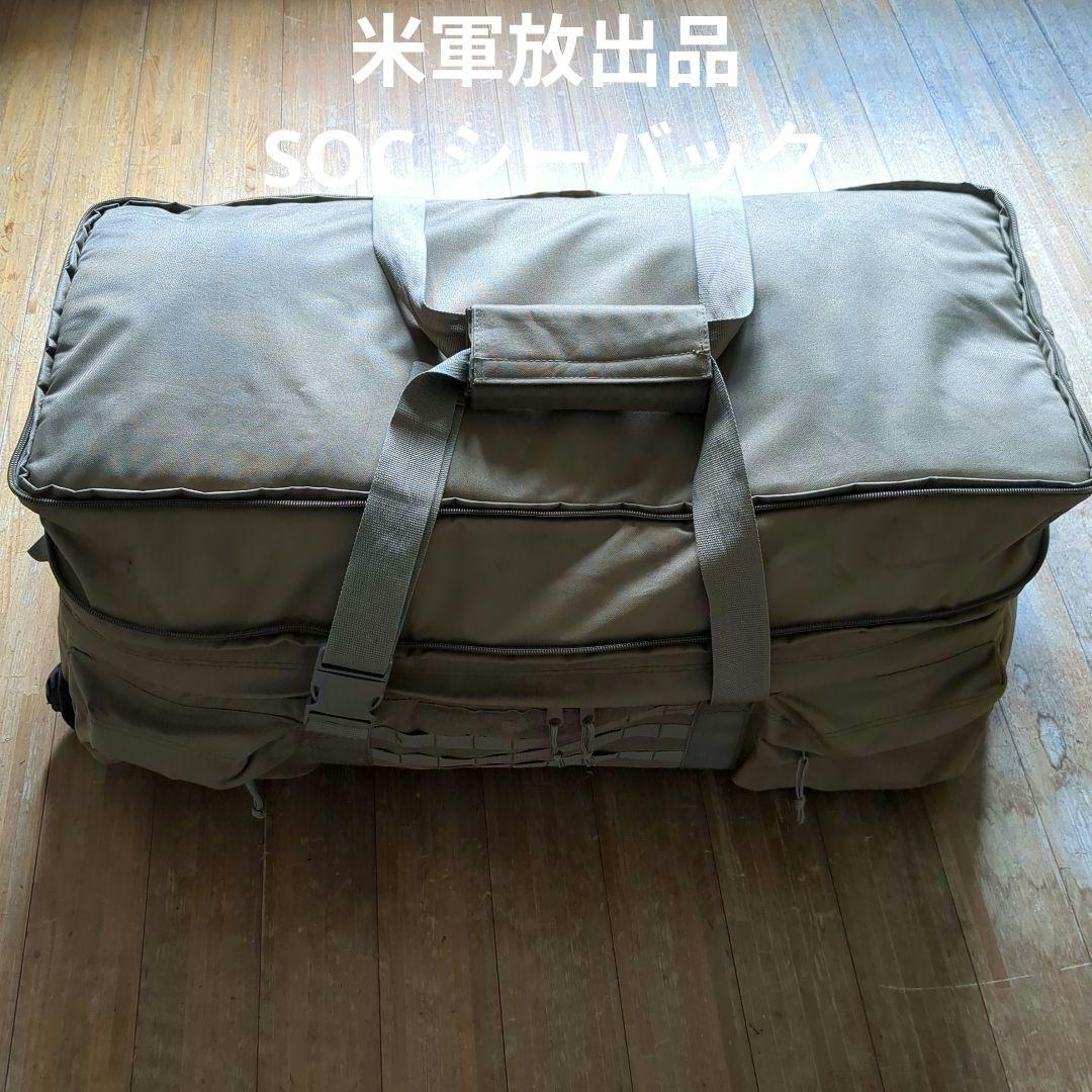 米軍放出品　SOC シーバック　② SOC ミリタリーバッグ リュックサック バックパック ブラックの商品