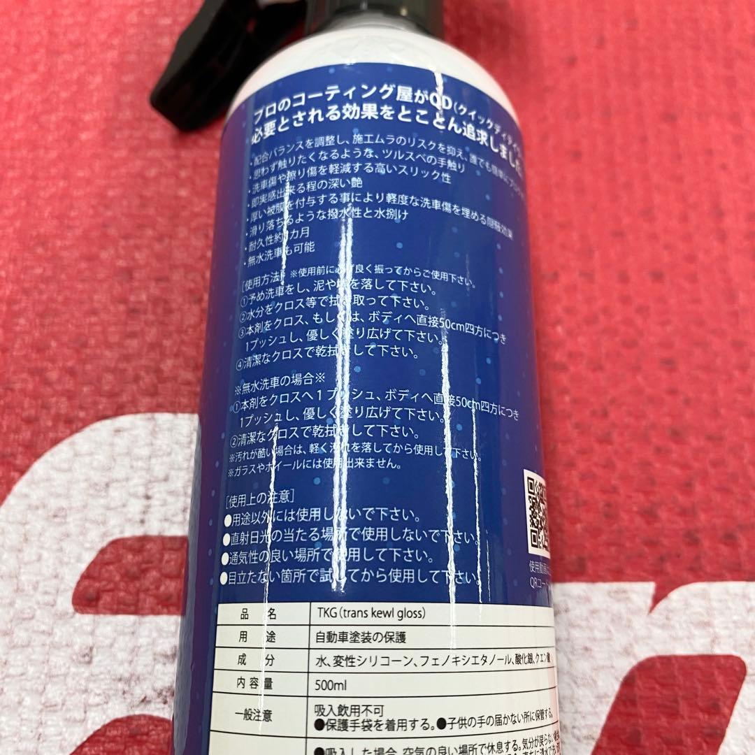 TKG Trans Kewl Gloss 洗車 簡易コーティング DIY - メルカリ