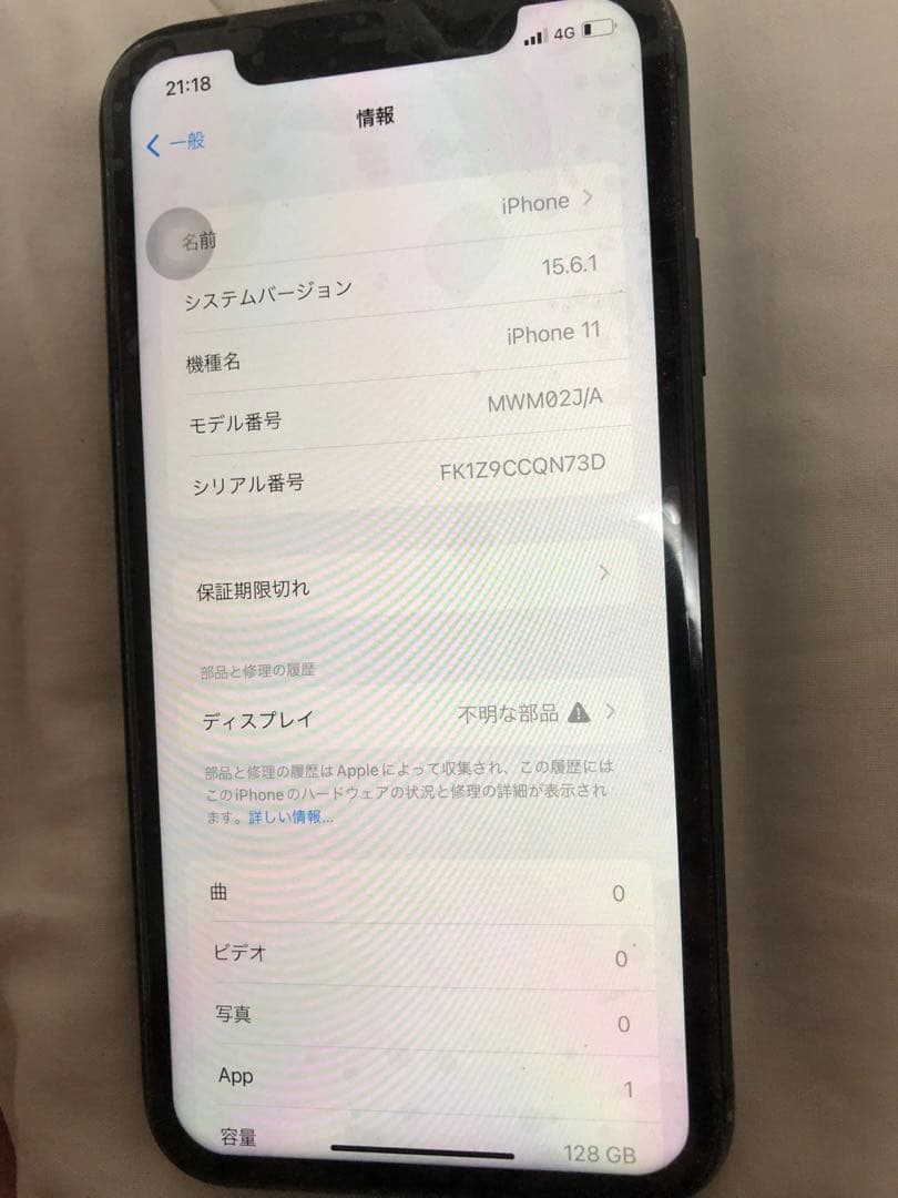 iPhone 11、128GBのジャンクストレージ。 iPhone11（J「ジャンク品」） 商品一覧｜ムスビー【中古スマホ・中古
