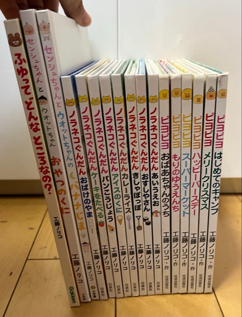 工藤ノリコ 17冊セット ノラネコぐんだん、ぴよぴよ、他 工藤ノリコ 17冊セット ノラネコぐんだん、ぴよぴよ、他 工藤ノリコ 17