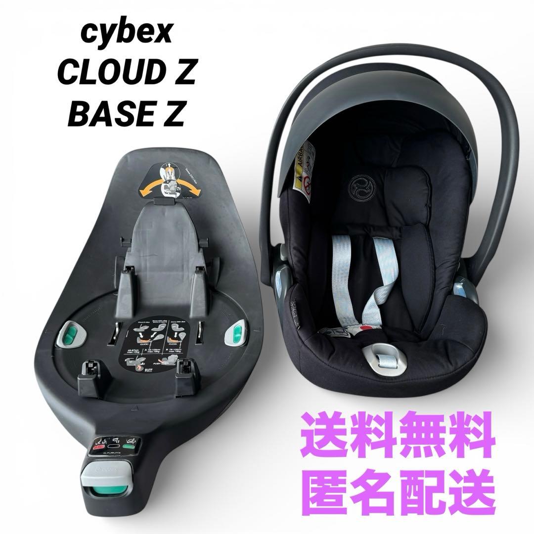 cybex CLOUD Z＋BASE Z チャイルドシート Review: Cybex Cloud Z i-size infant carrier | Product Reviews