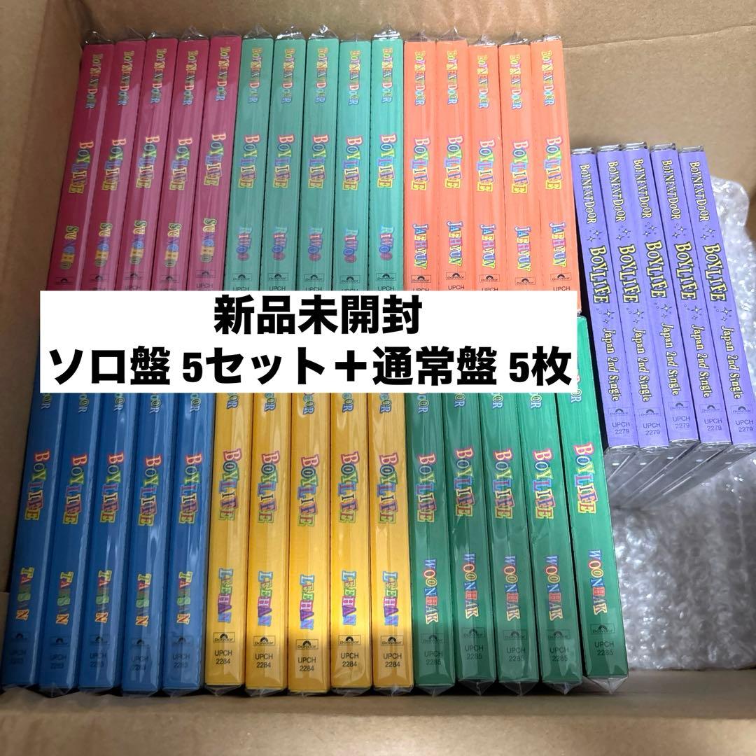 BOYNEXTDOOR BOYLIFE ソロジャケット盤 通常盤 新品未開封 BOYLIFE [メンバーソロジャケット盤 JAEHYUN][CD MAXI] - BOYNEXTDOOR