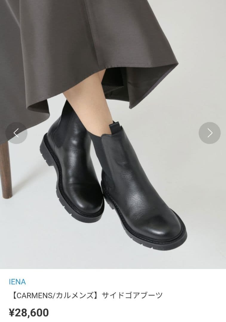 【美品】IENA【CARMENS】サイドゴアブーツ.メイドインITALY 美品】IENA【CARMENS】サイドゴアブーツ.メイドインITALY - メルカリ