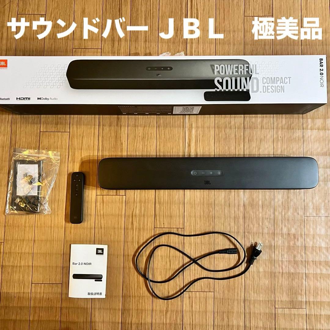 極美品 サウンドバー ＪＢＬ　ＢＡＲ2.0 ＮＯＩＲ テレビ サウンドバー JBL BAR 2.0 Noir(ノワール) ブラック JBLBAR20NOIJN
