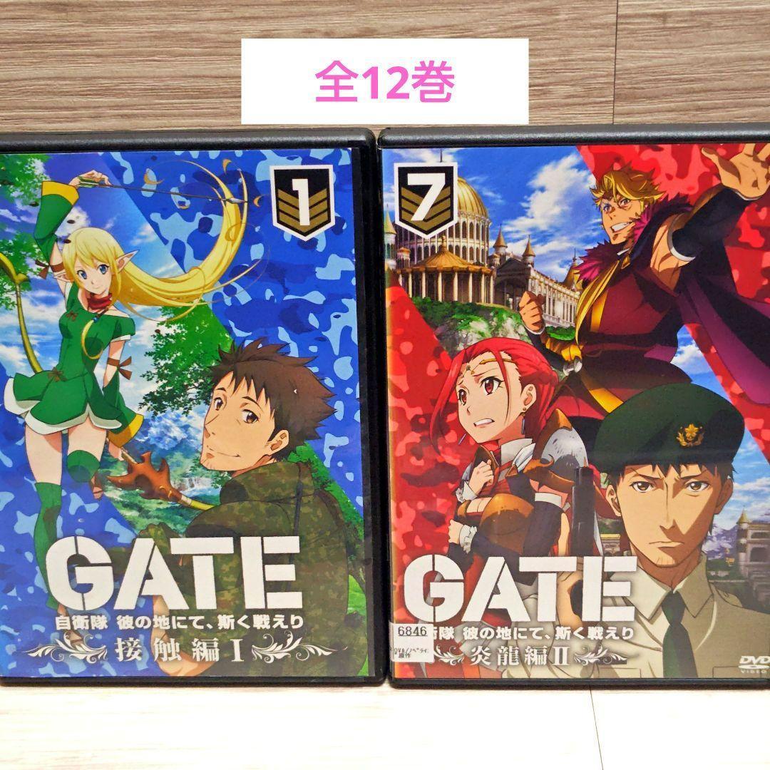 「GATE 自衛隊 彼の地にて、斯く戦えり」DVD 全12巻セット レンタル落ち Amazon.co.jp: GATE 自衛隊 彼の地にて、斯く戦えり 全12巻 レンタル