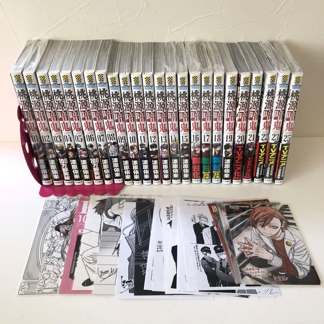 桃源暗鬼 1〜25巻 【24巻抜けあり】 漆原侑来 桃源暗鬼 特装版 20 漆原侑来(著) - 秋田書店 | 版元ドットコム