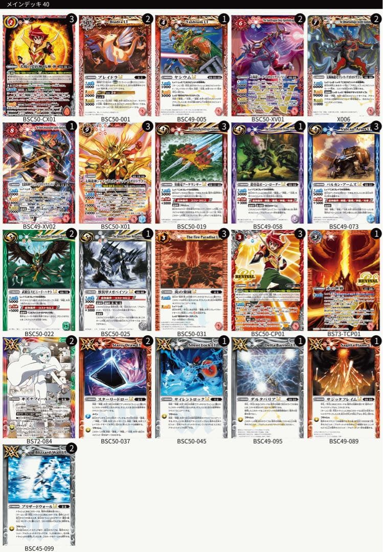 バトスピ 赤神星 デッキ 太陽の契約神馬神弾 - バトルスピリッツ