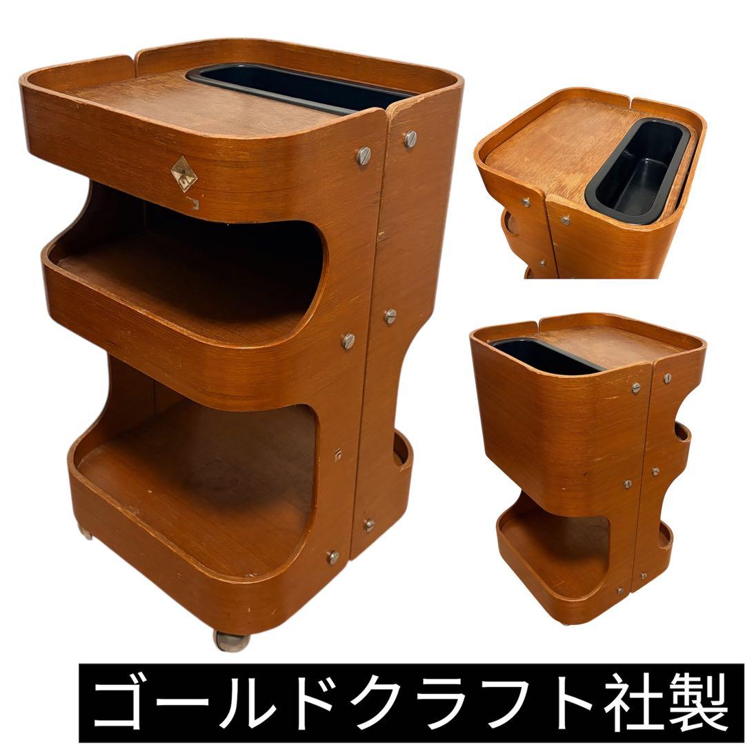 希少 ゴールドクラフト ヴィンテージ トローリー ワゴン サイドテーブル 英国アンティークのおしゃれなトローリーワゴン、天板が大きく広がる