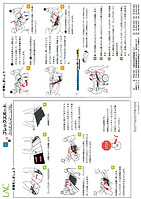 フレックスボード製品情報 | ラックヘルスケア株式会社 | 日本