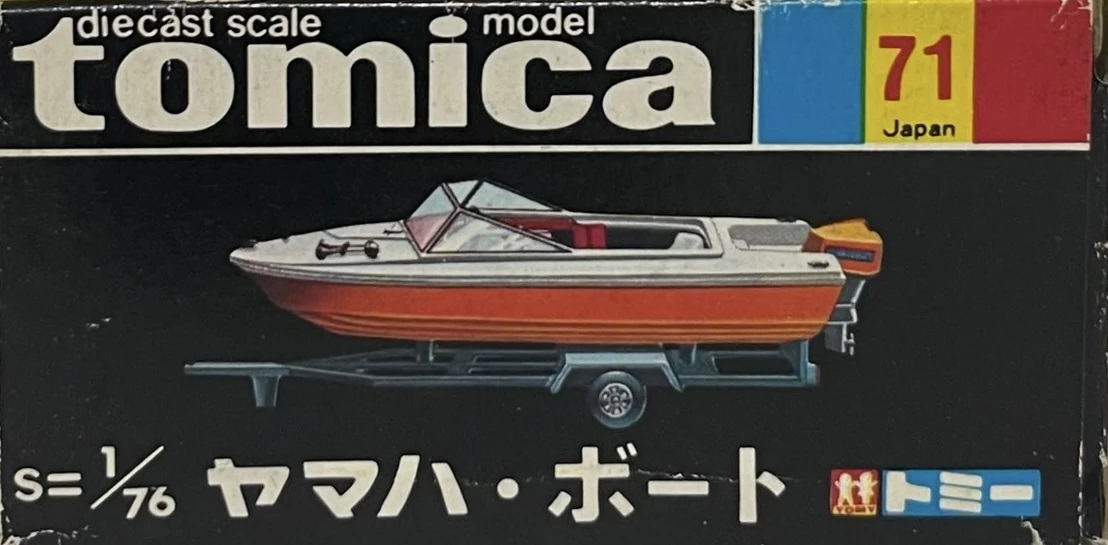 No. 71 Yamaha Boat | Tomica Wiki | Fandom